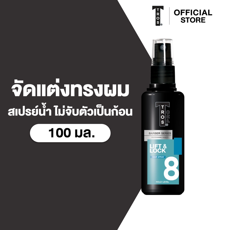 TROS  ทรอส โปร ซอฟท์ ลิฟท์ แอนด์ ล็อค แฮร์ สเปรย์ 100 มล.