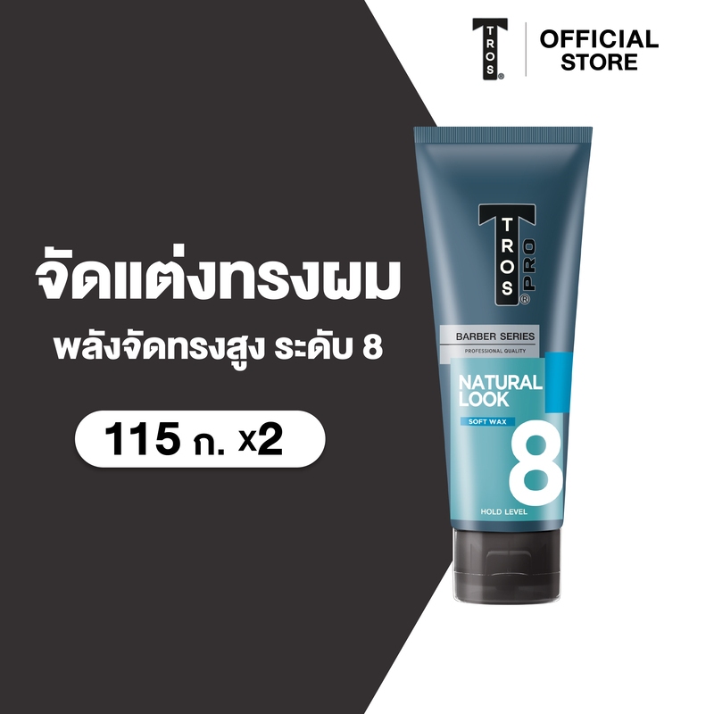 [แพ็ค2] TROS ทรอส โปร ซอฟท์ แว็กซ์แต่งผม เนเชอรัล ลุค 115 กรัม x2