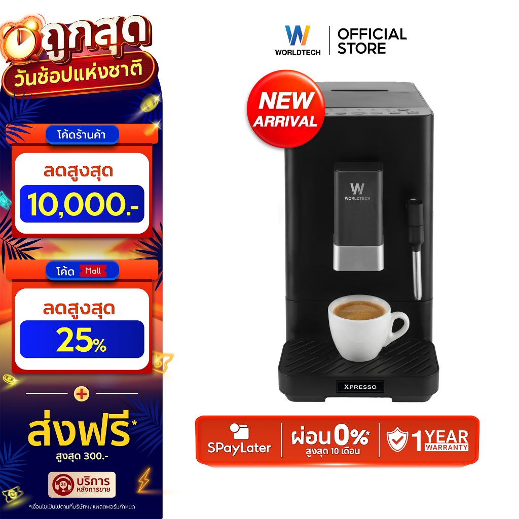 เครื่องชงกาแฟอัตโนมัติ รุ่น WT-CM502 เครื่องชงกาแฟสด เอสเปรสโซ่ แรงดัน 20 บาร์