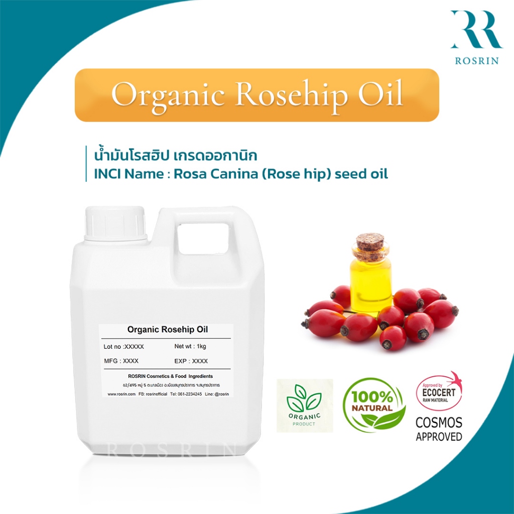 น้ำมันโรสฮิปบริสุทธิ์ 100% เกรดออกานิก Organic Rosehip Oil ชนิดสกัดเย็น ขนาด 50g-100g