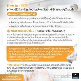 🫧Bubble Bath บับเบิลบาธ ผงสบู่ทำฟองแบบซอง🛁🧼