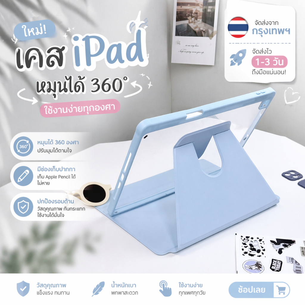 เคสไอแพดหลังทึบ หมุน 360 องศา gen11 A16pro12.9/11 2018/20/21 Air4/5/6/7/8M2/M3 เจน10.2 mini6/7/8 gen10/9/8/7/6 case iPad
