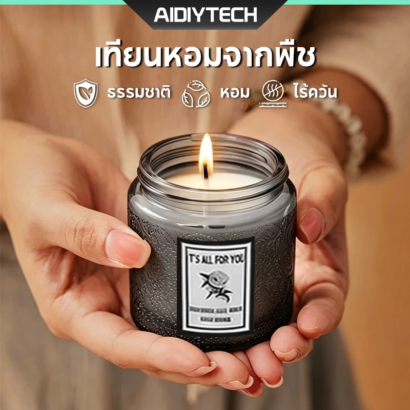 AIDIY เทียนหอมไขถั่วเหลือง อโรม่า ดับกลิ่น สร้างบรรยากาศ ไร้ควัน จุดนาน การเผาไหม้ 48 ชั่วโมง พร้อมส่ง