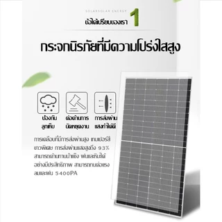 【QualFull】แผงโซล่าเซลล์ 600W/650W N-TYPE มีรับประกัน MONO SOLAR แผงโซล่า เทคโนโลยี Genius แผงโมโน โซล่าเซลล์ 600w