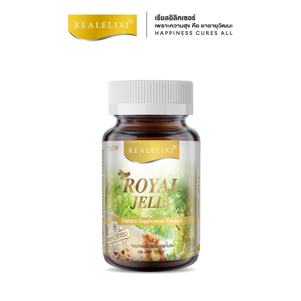 Real Elixir รอยัล เจลลี่ (Royal Jelly) บรรจุ 30 แคปซูล