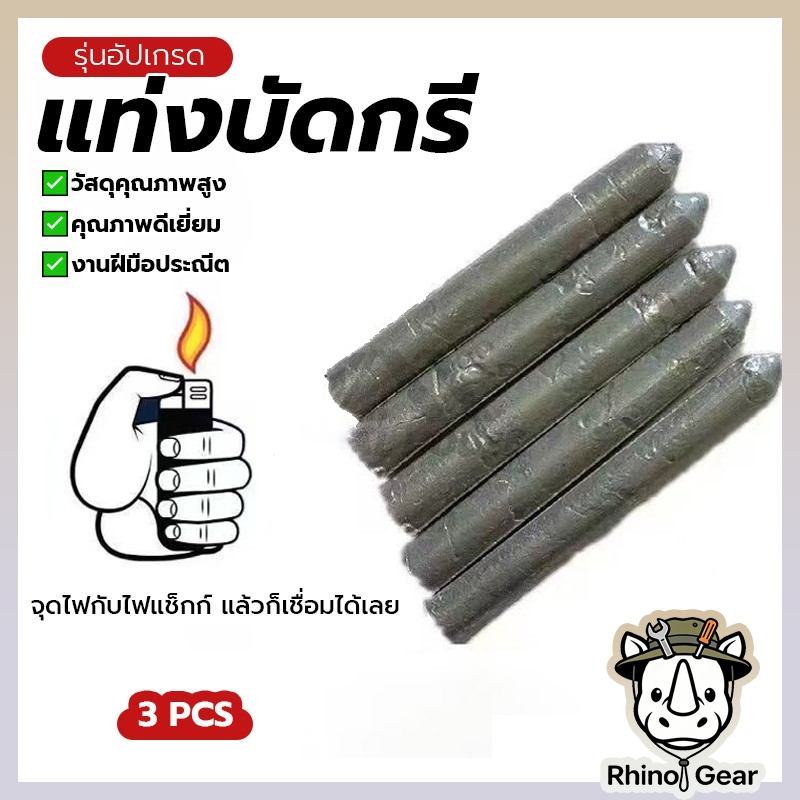 แท่งเชื่อมอลูมิเนียมทองแดง / ชุดแท่งบัดกรีซ่อมแซมแบบหลอมง่ายอุณหภูมิต่ำสำหรับเหล็กสแตนเลส 9/15/30/60 ชิ้น