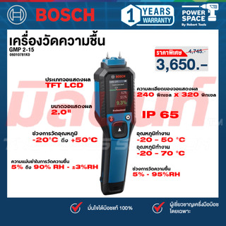 Bosch รุ่น GMP 2-15 เครื่องวัดความชื้น (06010781K0)