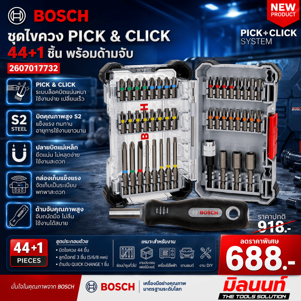 Bosch รุ่น 2607017732 ชุดไขควง Pick & Click 44+1 ชิ้น พร้อมด้ามจับ