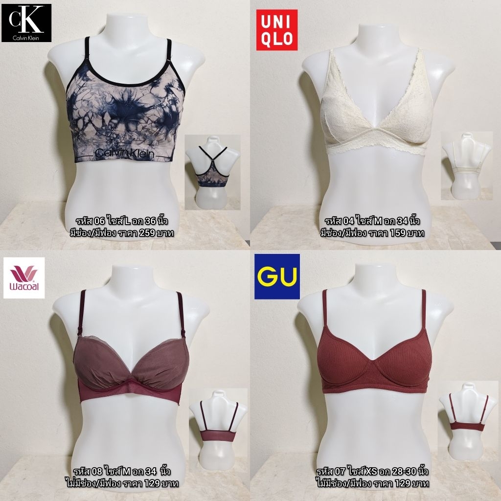 สปอร์ตบรา บราสวม บราไร้โครง uni gu และแบรนด์ญี่ปุ่น – โปรปัง
