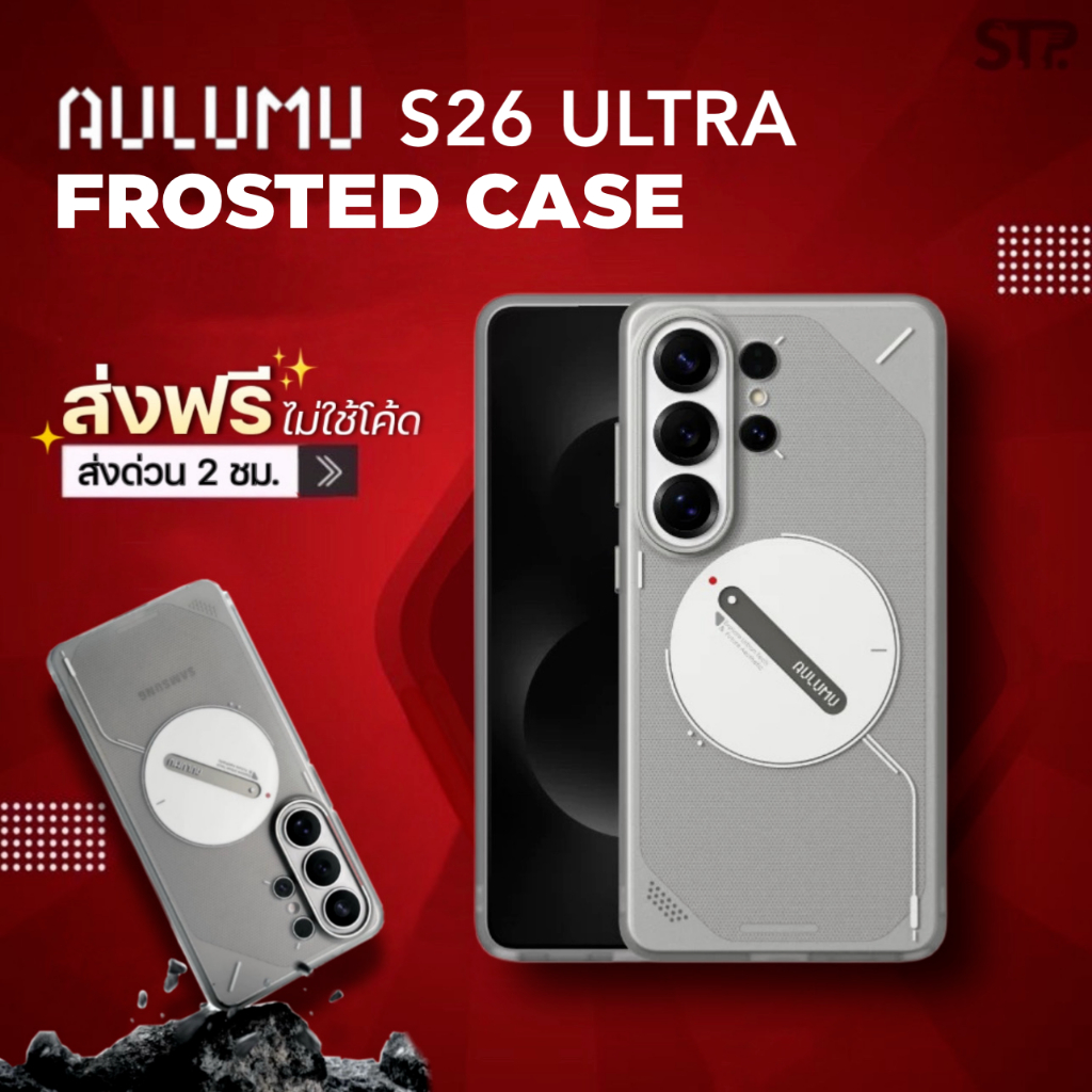 Aulumu เคสสำหรับ Galaxy S26 Ultra Frosted Case (Magnetic)