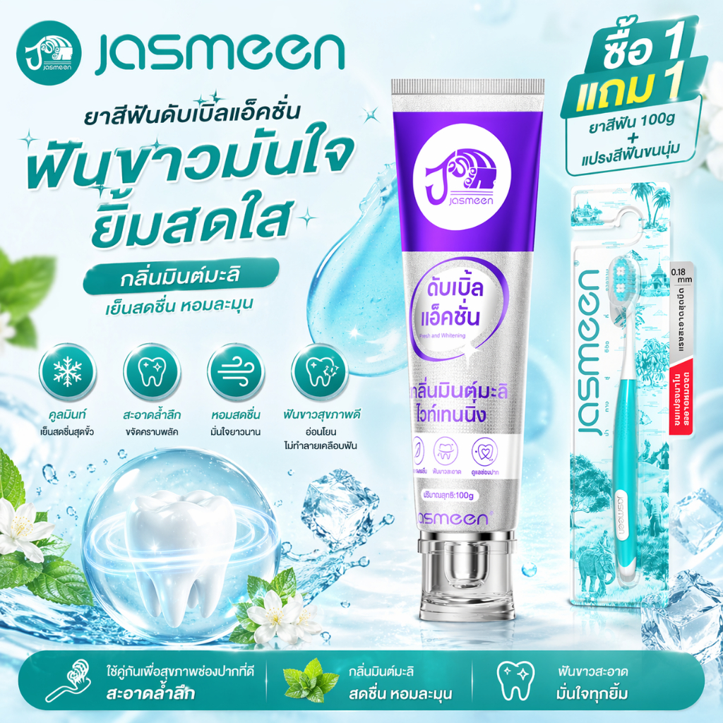 【ยาสีฟันอันดับ 1 ของเวียดนาม】ยาสีฟันฟอกฟันขาว แก้ฟันเหลือง Jasmeen herbal toothpaste ยาสีฟันสมุนไพร ลดเหงือกอักเสบ
