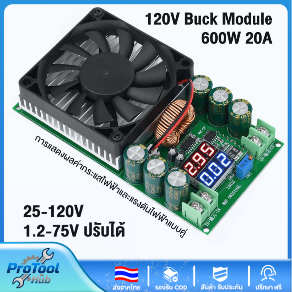 DC-DC 600W โมดูลลดแรงดัน พร้อมจอแสดงผล ปรับไฟได้สูงสุด120V ใช้กับแผงโซลาร์