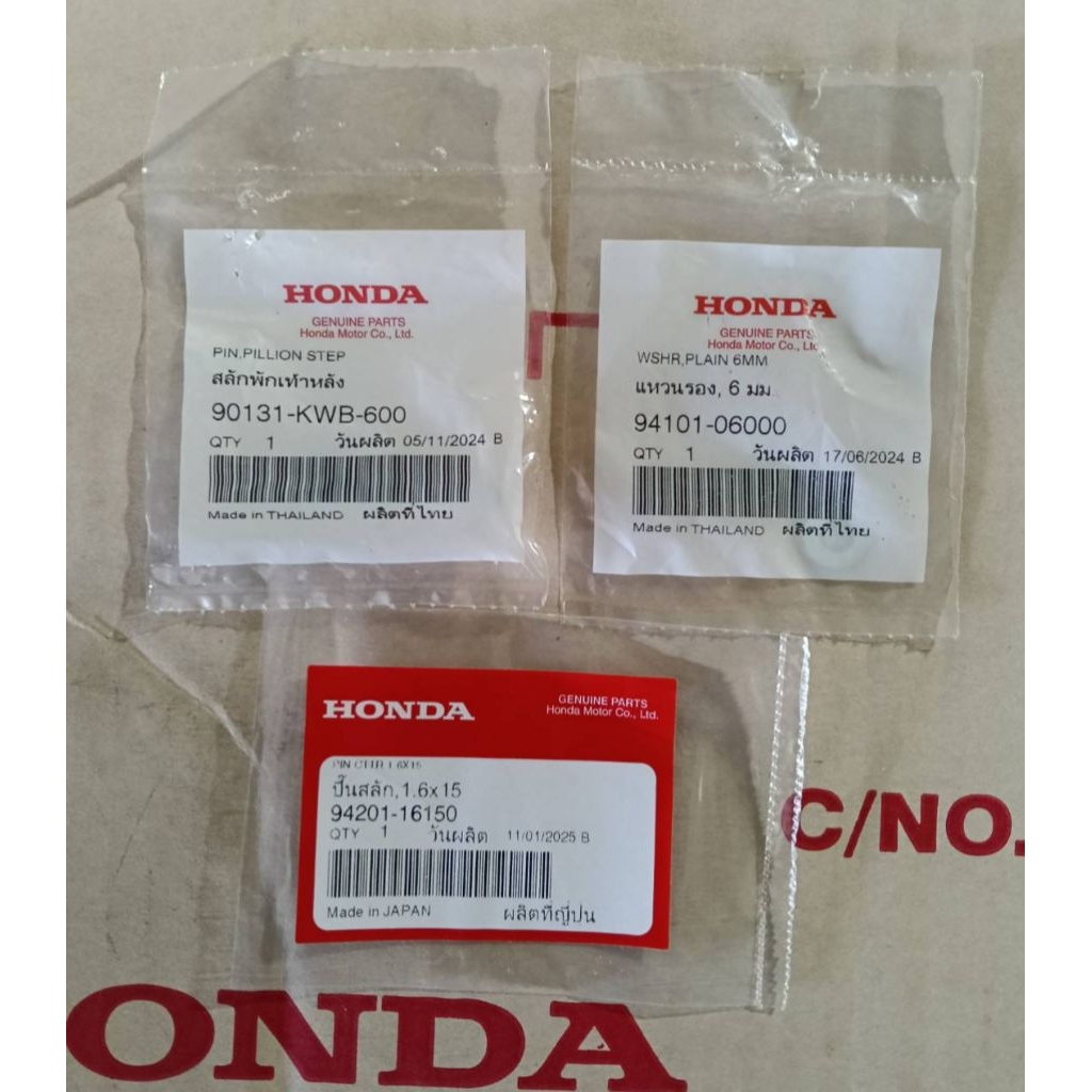 ชุดสลักพักเท้าหลัง แหวน ปิ่นสลัก Wave110i แท้ศูนย์HONDA 90131-KWB-600, 94101-06000, 94201-16150