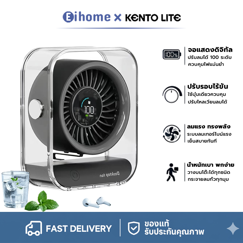 【สินค้าขายดี】พัดลมหมุนเวียนอากาศแรงสูง พัดลม LED 100 ความเร็ว ปรับลมเย็นสบายทั้งวันทั้งคืน