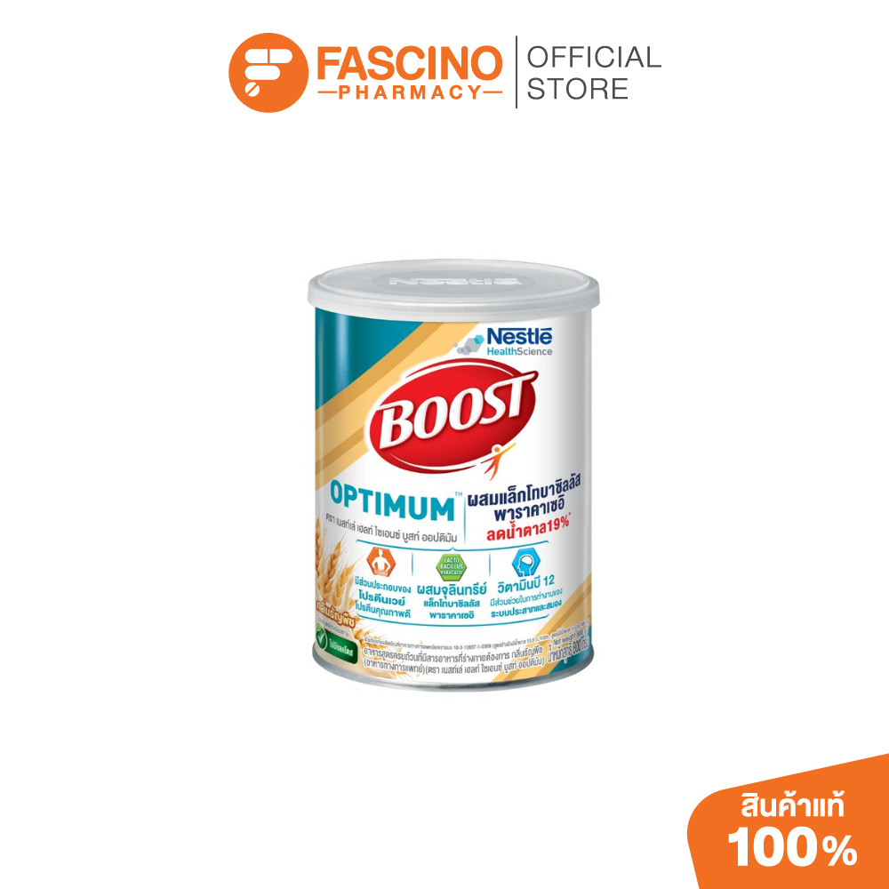 Nestle Boost Optimum Powder Cereal Flavor 800g เนสท์เล่ บูสต์ ออปติมัม อาหารสูตรครบถ้วน