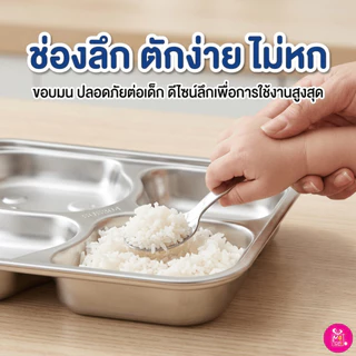 ถาดหลุม จานหลุมสแตนเลสSUS304หนาพิเศษ เกรดอาหาร จานข้าวเด็ก ดีไซน์การ์ตูนน่ารัก หลายแบบ พร้อมส่งในไทย