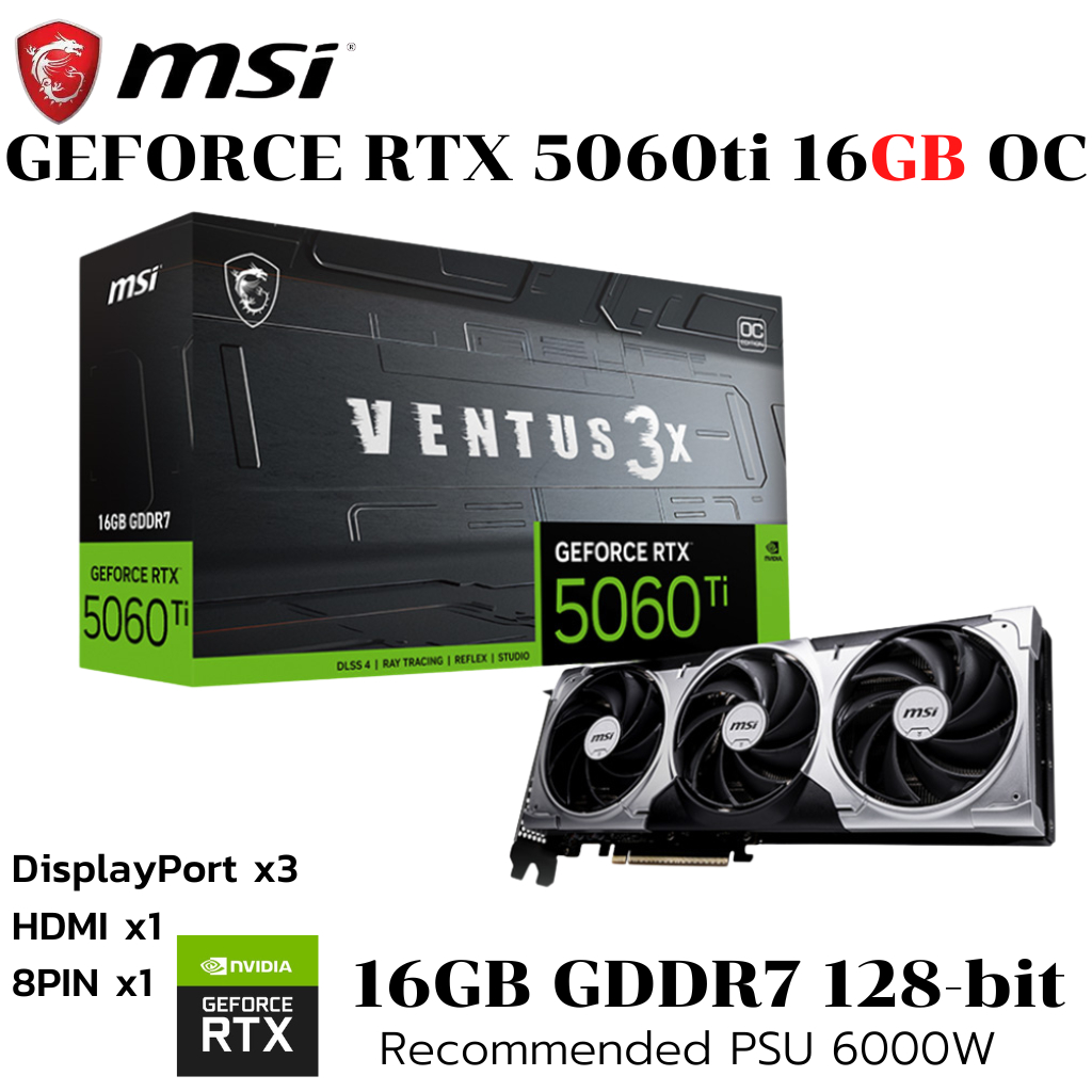 VGA (การ์ดแสดงผล) MSI GEFORCE RTX 5060 TI 16G VENTUS 3X OC - 16GB GDDR7