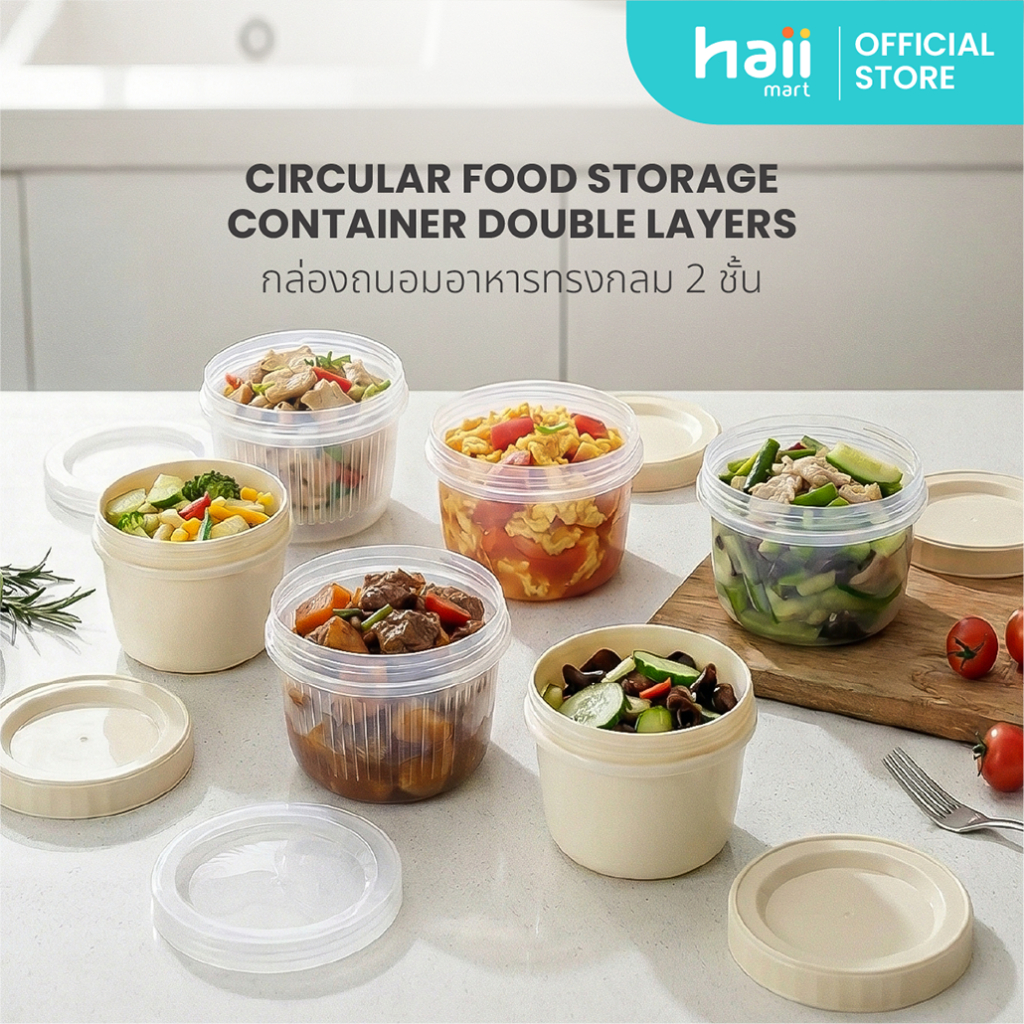 [พร้อมส่ง] Haii Mart - Circular Double Layers Food Container กล่องเก็บอาหารทรงกลม 2 ชั้น