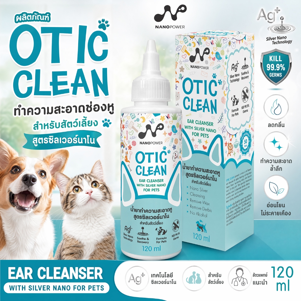 NanoPower Otic Clean 120 ML - นาโนพาวเวอร์ โอติคคลีน น้ำยาทำความสะอาดหูสำหรับสัตว์เลี้ยง 120 มล.