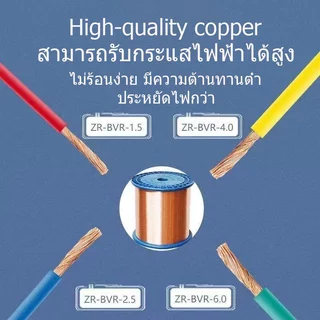 สายไฟแดงน้ำเงิน ZC-BVR 1-2.5 ตร.มม.100M ทนไฟ ทนความร้อนสูง เหมาะสำหรับเดินสายภายในบ้าน