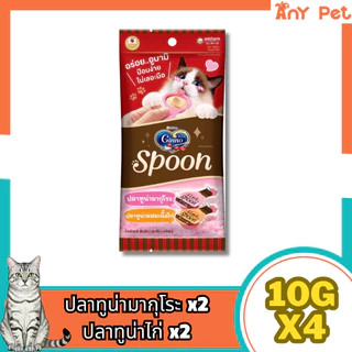 [ยกกล่อง] Ginno Spoon กินโนะสปูน ขนมแมวเลียแบบช้อนไม่เติมเกลือ แพ็ค 10g x 4ชิ้น *12ซอง