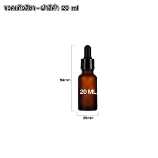 🧴PACKORY🧴ขวดแก้วดรอปเปอร์ สีชา dropper ขวดแก้วหัวบีบหยด 5 / 10 / 15 / 20 / 30 / 50 ml. GD011