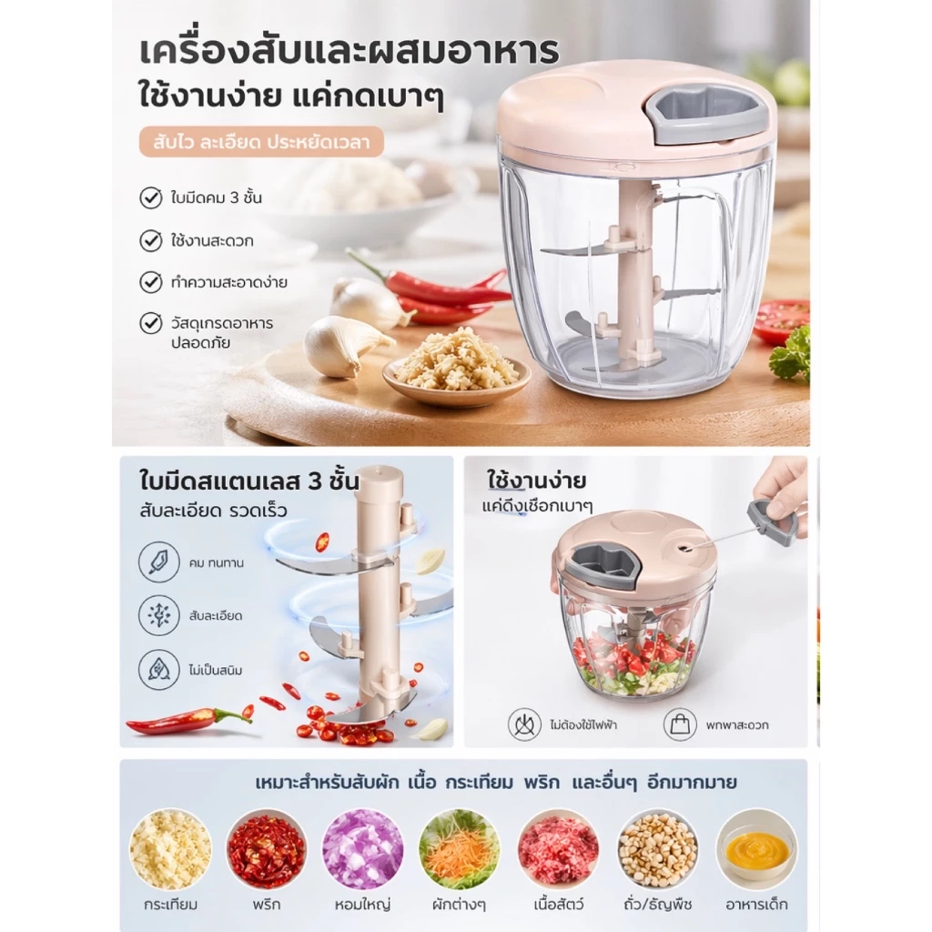 เครื่องสับกระเทียม เครื่องปั่นพริก ขนาด 500-900 ml