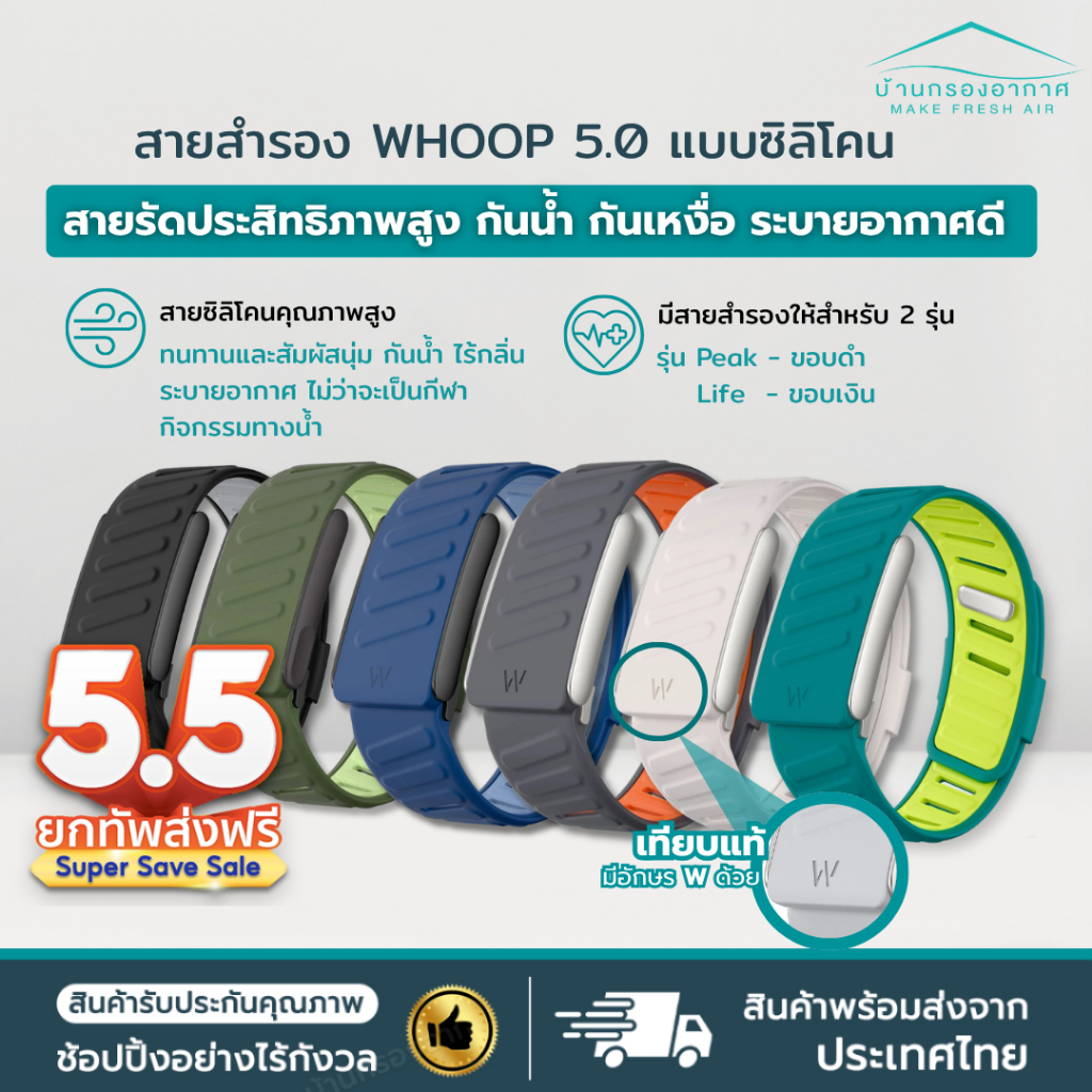 พร้อมส่งจากไทย✅ สาย WHOOP 5.0 Peak / Life สายซิลิโคน WHOOP คุณภาพดี สายนาฬิกา WHOOP เหมือนแท้