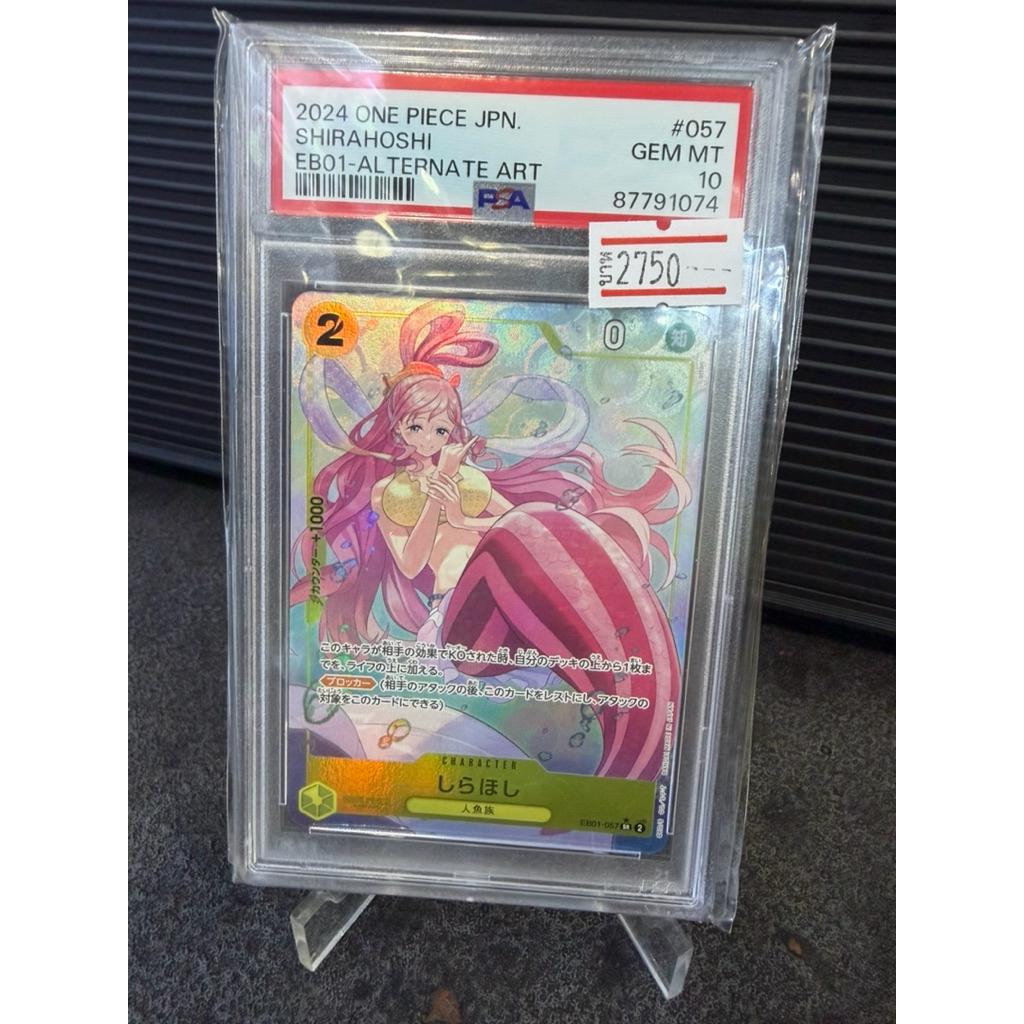 [One Piece Card PSA] PSA10 Shirahoshi EB01-057