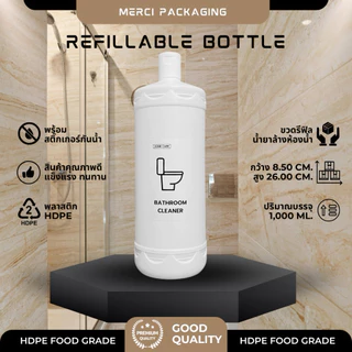 ขวดน้ำยาล้างห้องน้ำ ขวดรีฟิล ทรงกลม สีขาว (พร้อมฝาปิด สีขาว) (HDPE) (1,000 ML.) PK1000ML36