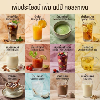 [ประหยัดกว่า]⭕ นิปป คอลลาเจน ไตรเปปไทด์ 100g. ดูแลผิวและข้อ (Hydrolyzed fish collagen Tripeptide)
