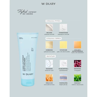 (แถม Tester) W DIARY Hybrid Lightweight Body Sunscreen 200 ml.