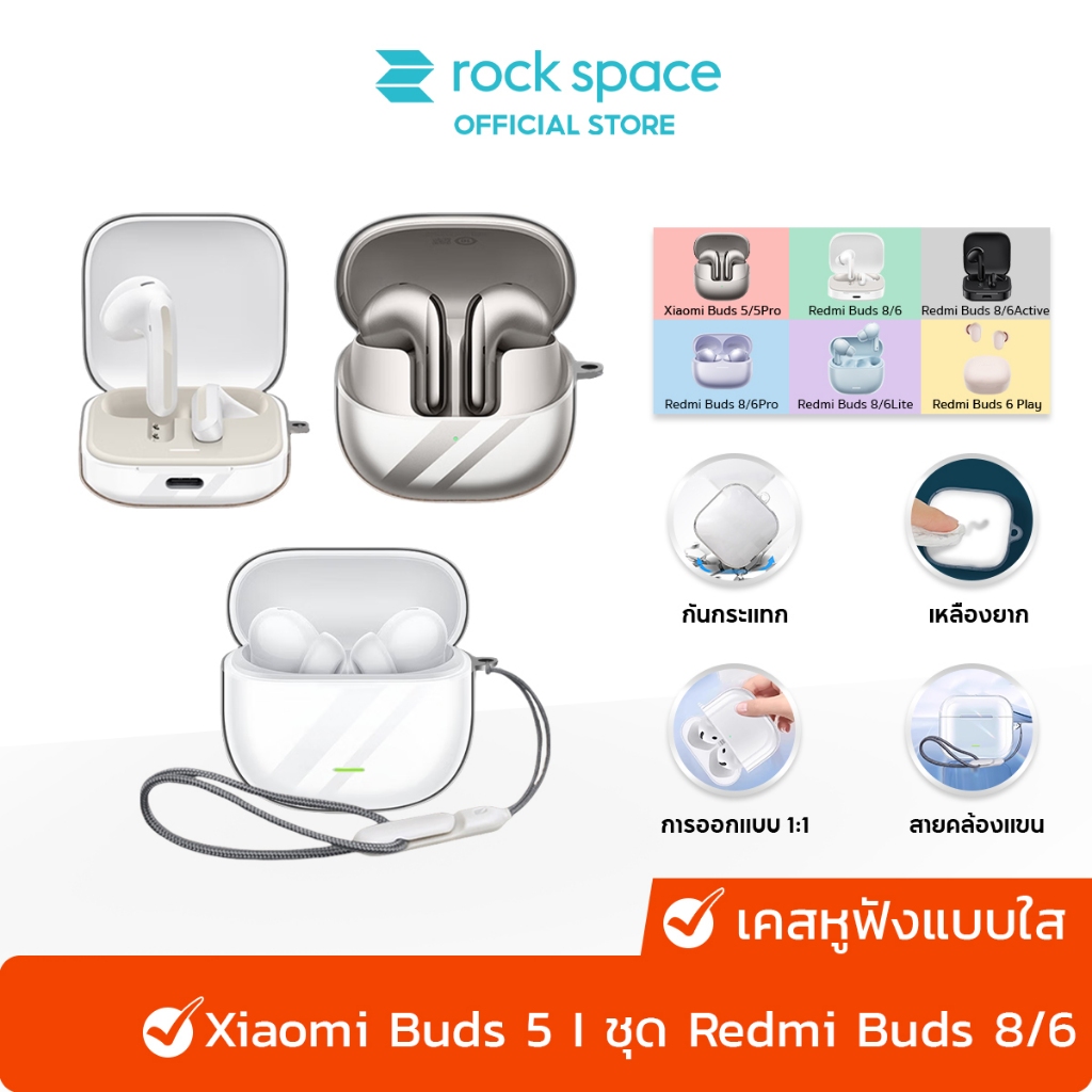 rock space เคส Redmi Buds 8/6 Pro/6/6 Play/8/6 Active/6 Lite เคสหูฟังแบบใส /เหลืองยาก /พร้อมสายคล้อง /วัสดุผลิตภัณฑ์ TPU
