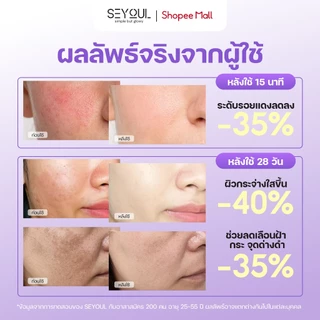 SEYOUL SOS Brightening Ampoule เซรั่มบำรุงผิวขาวใส ลดเลือนจุดด่างดำ รูขุมขนกระชับ (1ml x 15)