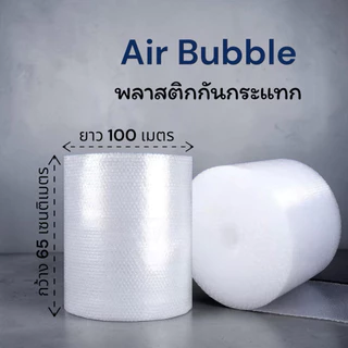 บับเบิ้ล กล่องไปรษณีย์ลายแมวกวัก🎯ออกใบกำกับภาษี กล่องพัสดุ 🚗ส่งด่วนถึงลูกค้าใน4ชม.