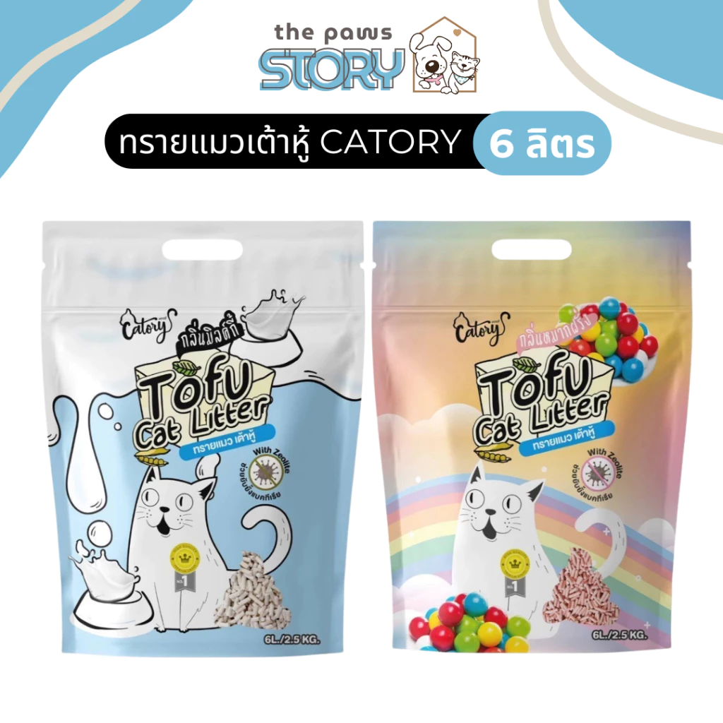 Catory แคทเทอรี่ ทรายแมวเต้าหู้ ขนาด 6 ลิตร
