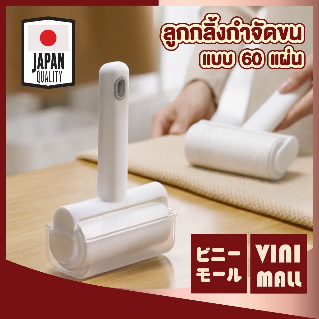 【VINIMALL คุณภาพดี】ลูกกลิ้งเก็บขน ฝุ่นและเส้นผม แบบรีฟิลเปลี่ยนไส้ได้ ประหยัด ใช้งานสะดวก CLEAN201