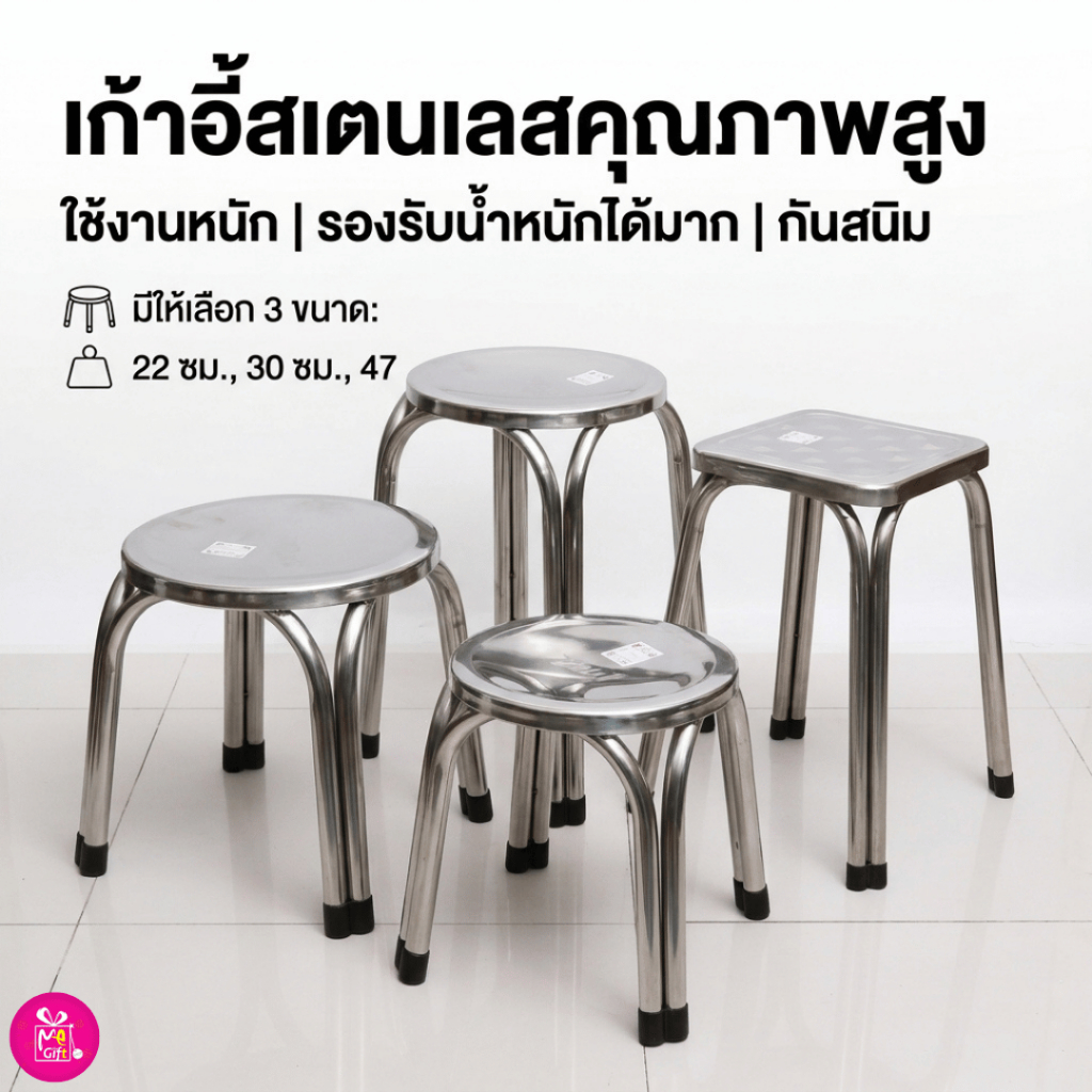 เก้าอี้สแตนเลส งานหนา เก้าอี้เตี้ย ใช้กลางแจ้ง ไม่เป็นสนิม22/30/47ซม. สแตนเลสอย่างดีรับน้ำหนักเยอะ