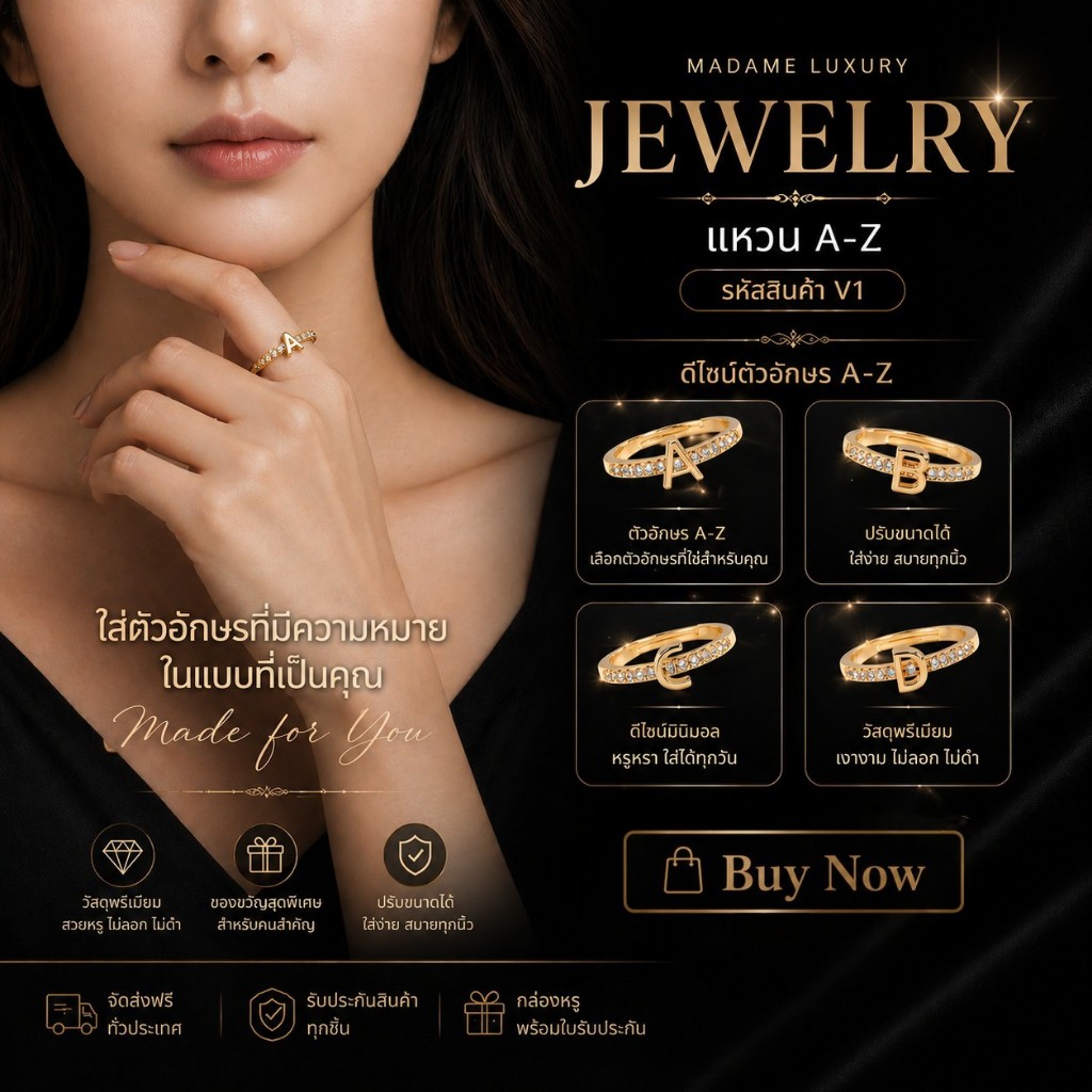 Madame luxury - แหวนตัวอักษร A-Z แหวนคู่ แหวนแฟชั่น ปรับขนาดได้ ของขวัญ รหัสสินค้า V1