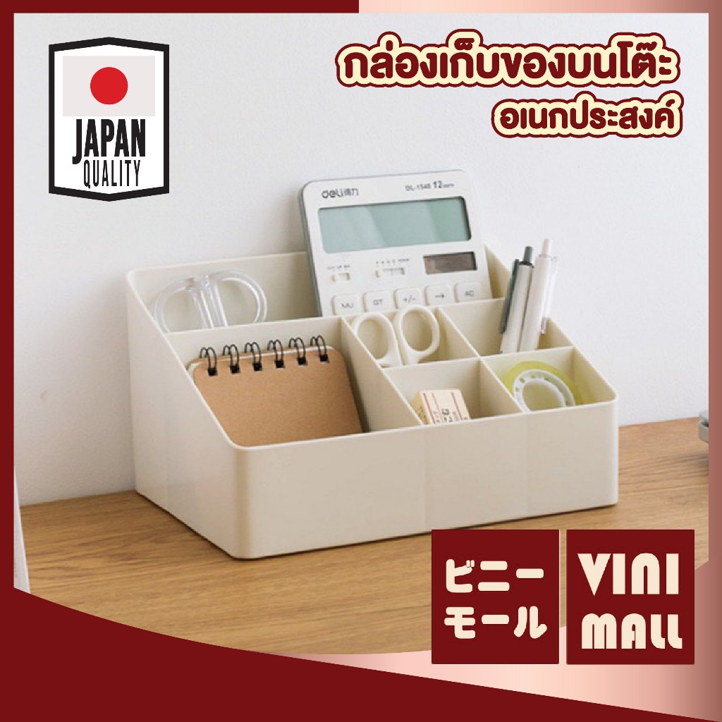 【VINIMALL คุณภาพดี】กล่องเก็บรีโมท ช่องแบ่งหลายช่อง เก็บของอเนกประสงค์ CTN3202
