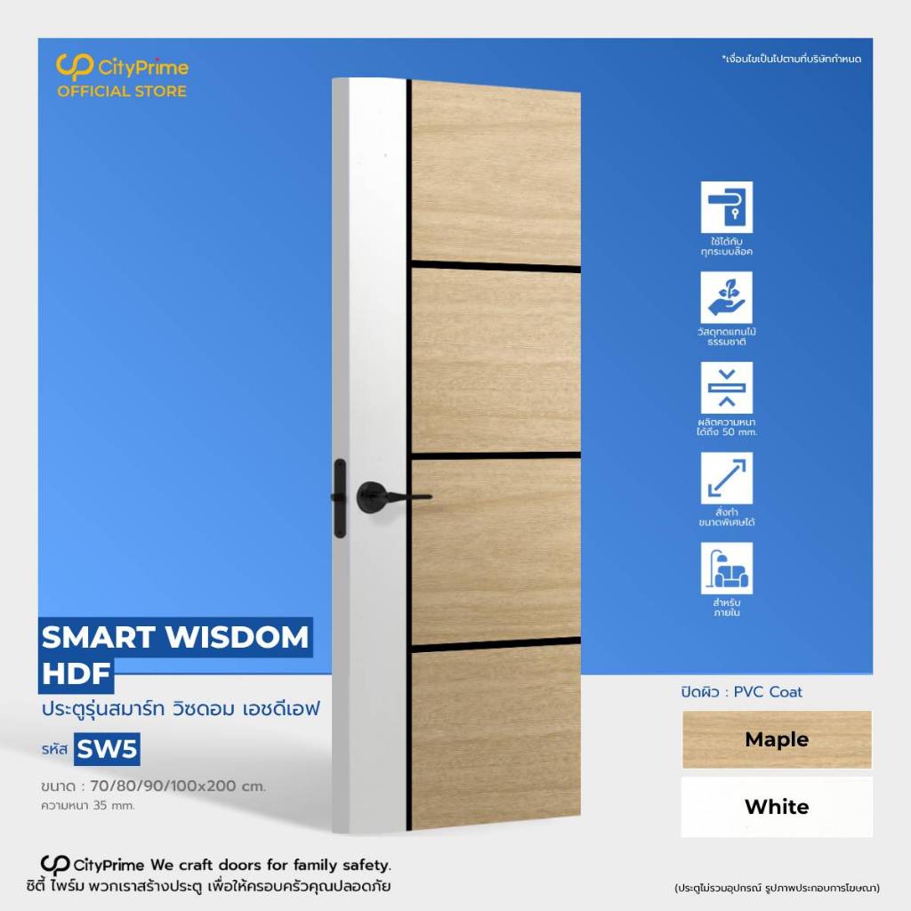 ประตูภายใน SMART HDFรุ่นSW5 บาน2สีเซาะร่องสีดำ ประตูHDF ห้องนอน ห้องทำงาน ติดตั้งบานเลื่อนรางบนได้
