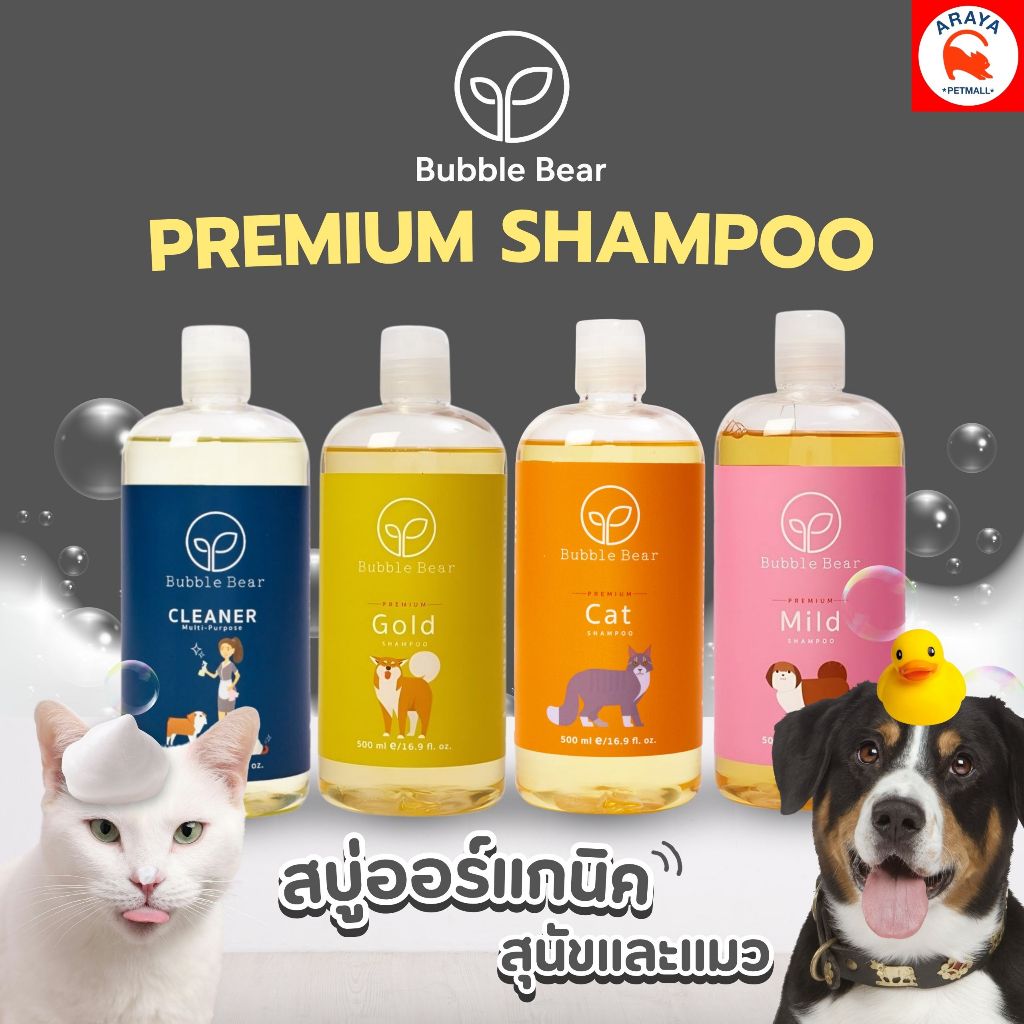 *500ml.* BUBBLE BEAR Premium  Shampoo 500ml.
