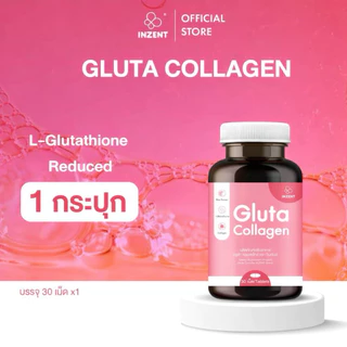 INZENT Gluta Collagen ซื้อ1แถม1 ราคา 170 (30เม็ด/1กระปุก) ปรับผิวสว่าง ต้านอนุมูลอิสระ ชะลอวัย