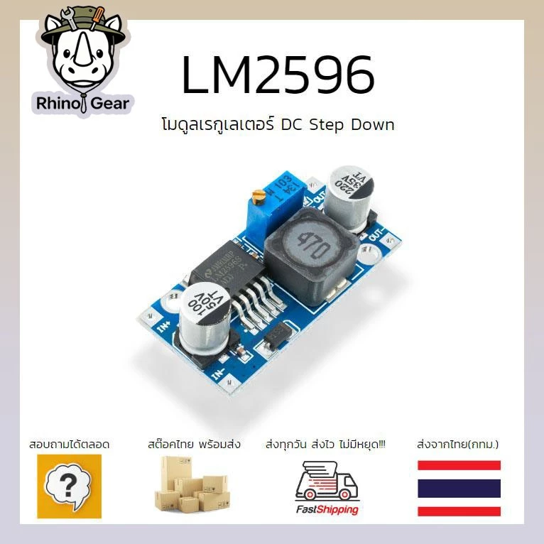 LM2596 DC-DC Adjustable Buck Converter step down ตัวควบคุมแรงดันไฟฟ้า แบบปรับได้ พร้อมโวลต์มิเตอร์ LED