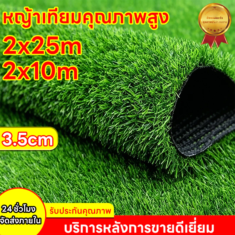 ขนาดใหญ่ ราคาถูกกว่า หญ้าเทียม หญ้าเทียมปูพื้น จัดส่งเป็นทั้งม้วน 2x25M หญ้าเทียมยกม้วน หญ้าเทียมปูโต๊ะ