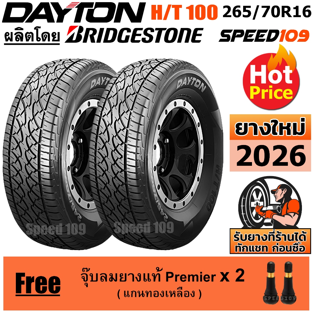 DAYTON ยางรถยนต์ ขอบ 16 ขนาด 265/70R16 รุ่น HT100 - 2 เส้น (ปี 2026)