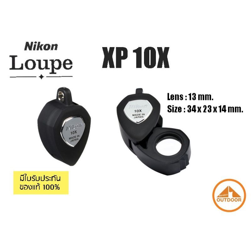 กล้องส่องพระ Nikon XP 10X ของแท้ + พร้อมใบรับประกัน 1 ปี Made in Japan
