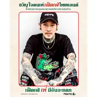 TRULY เสื้อยืดเฟ็ดเฟ่กระดึ๊บกึ๊บ คอลเลคชั่น wish u Damn here Ver.1
