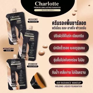 **ยกกล่อง** Charlotte Premium Long Lasting Foundation รองพื้นชาร์ลอต รองพื้นพี่หนิง ปกปิด กันน้ำ ♥️♥️