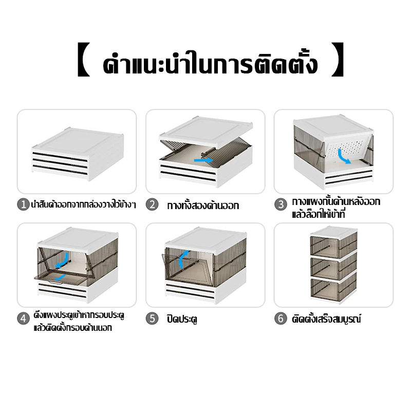 ตู้เก็บรองเท้าโปร่งใสพับได้ thumbnail 9